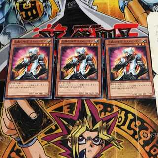 正義の味方 カイバーマン 10 ノーマル 3枚セット てら