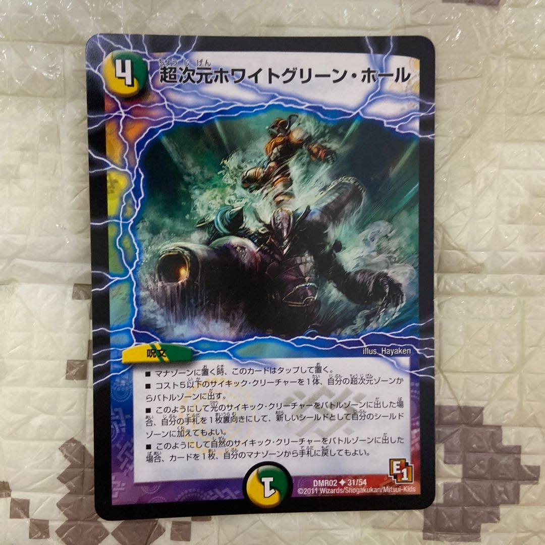 超次元ホワイトグリーン・ホール