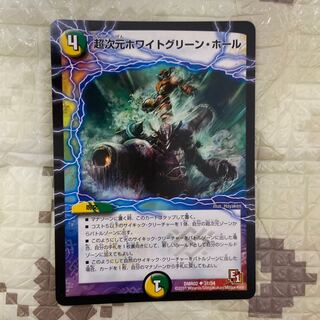 超次元ホワイトグリーン・ホール