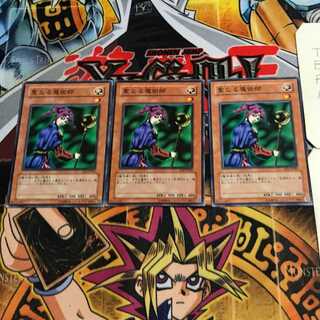 聖なる魔術師 4 ノーマル 3枚セット てら