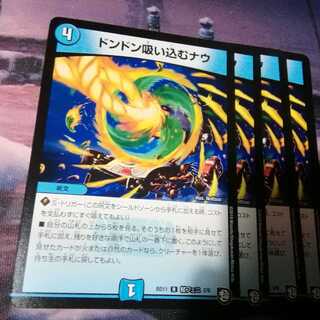 どんどん吸い込むナウ　４枚　アカマル