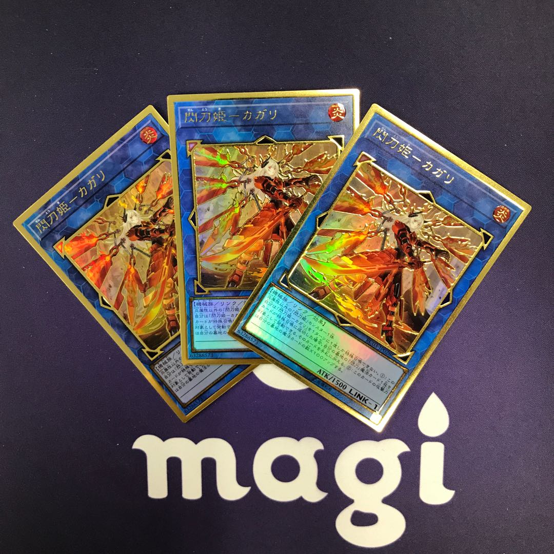 閃刀姫-カガリ 新規イラスト プレミアムゴールドレア 3枚セット⑧