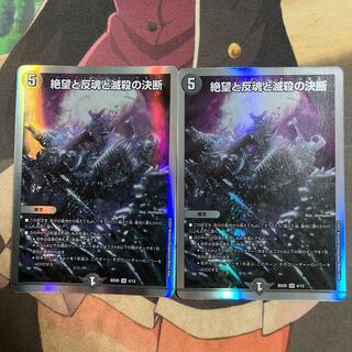 Despair, Anti-Soul and Annihilate Decision SR 4/12