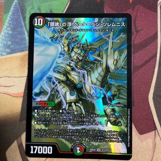 The Peak of "Requiem" Beethoven Solemnis SR S13/S15