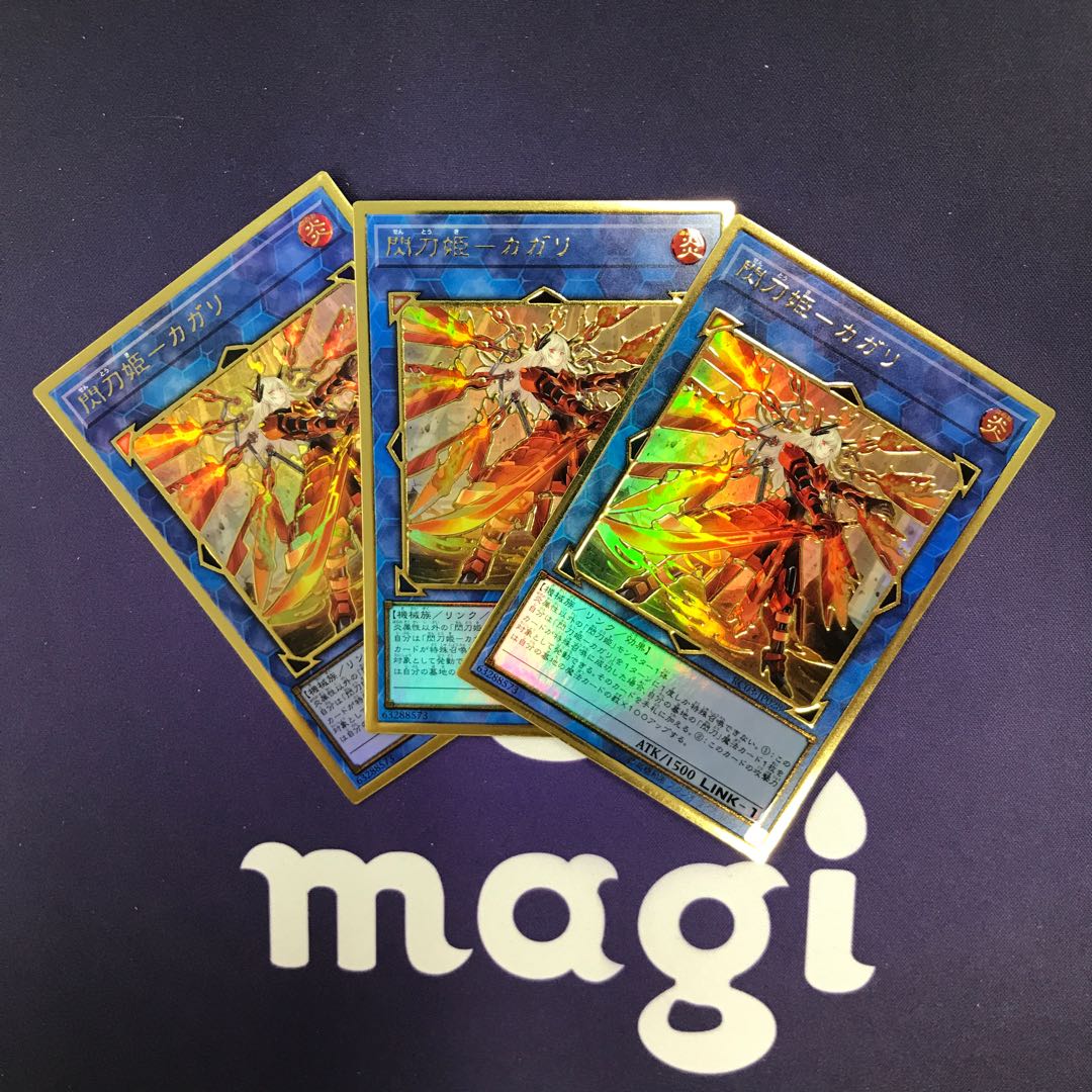 閃刀姫-カガリ 新規イラスト プレミアムゴールドレア 3枚セット⑩