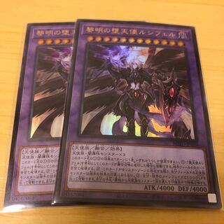 黎明の堕天使ルシフェル　二枚