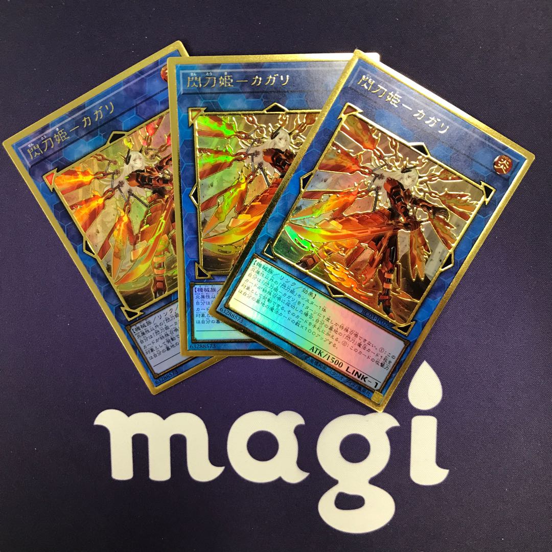 閃刀姫-カガリ 新規イラスト プレミアムゴールドレア 3枚セット11