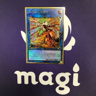 閃刀姫-カガリ 新規イラスト プレミアムゴールドレア ①