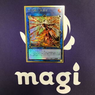 閃刀姫-カガリ 新規イラスト プレミアムゴールドレア ②