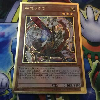 Ghost Ogre & Snow Rabbit (illustration of Umi external edition) Premium Gold Rare JP007