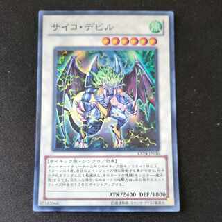 CST632 Psychic Nightmare SR