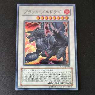 CST633 ブラック・ブルドラゴ SR