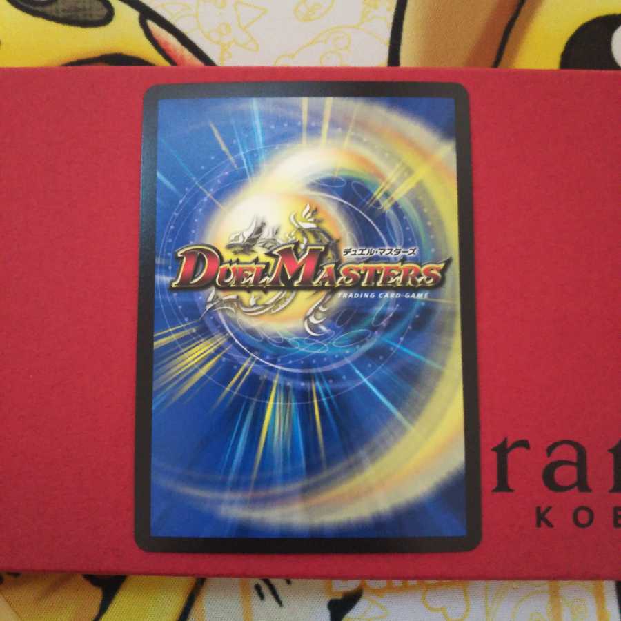 龍装艦チェンジザ/土を割る坂瀧