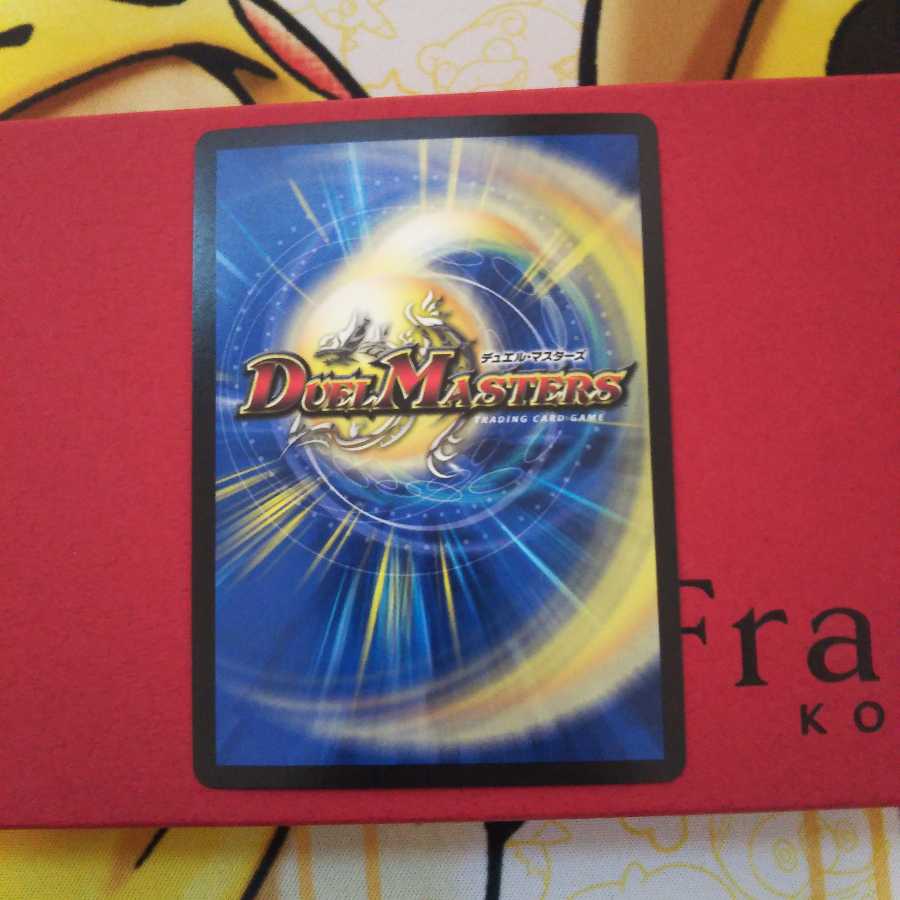 龍装艦チェンジザ/土を割る坂瀧