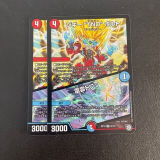 ジギー“TND”ボルト｜雷雲ドワン VR 9/103