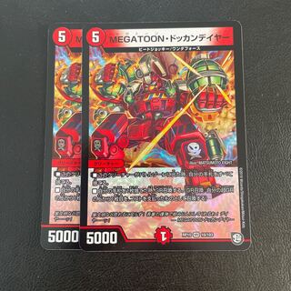 MEGATOON Dokkan Deyer VR 10/103