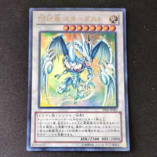 CST638 Flash ko dragon Stardust UR