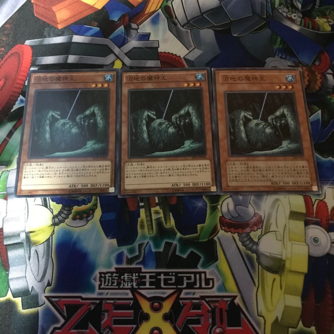 King of the Swamp Normal