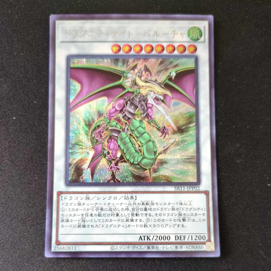 CST644 Dragunity Night - Barucha SE