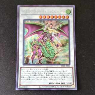 CST644 ドラグニティナイト‐バルーチャ SE