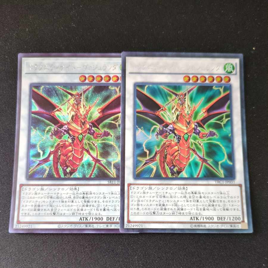 CST646 ドラグニティナイト‐ヴァジュランダ　SE、レリーフ