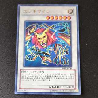 CST647 エレキマイラ UR