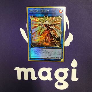 閃刀姫-カガリ 新規イラスト プレミアムゴールドレア ⑤