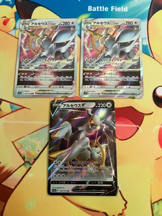 【セット】アルセウスVとVSTAR