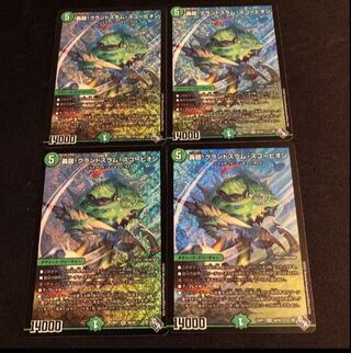 轟廻!グランドスラム・スコーピオン SR S8/S8