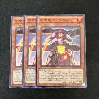 Flame Holy Knight - Rinaldo Normal JP038 3 copies Special Price