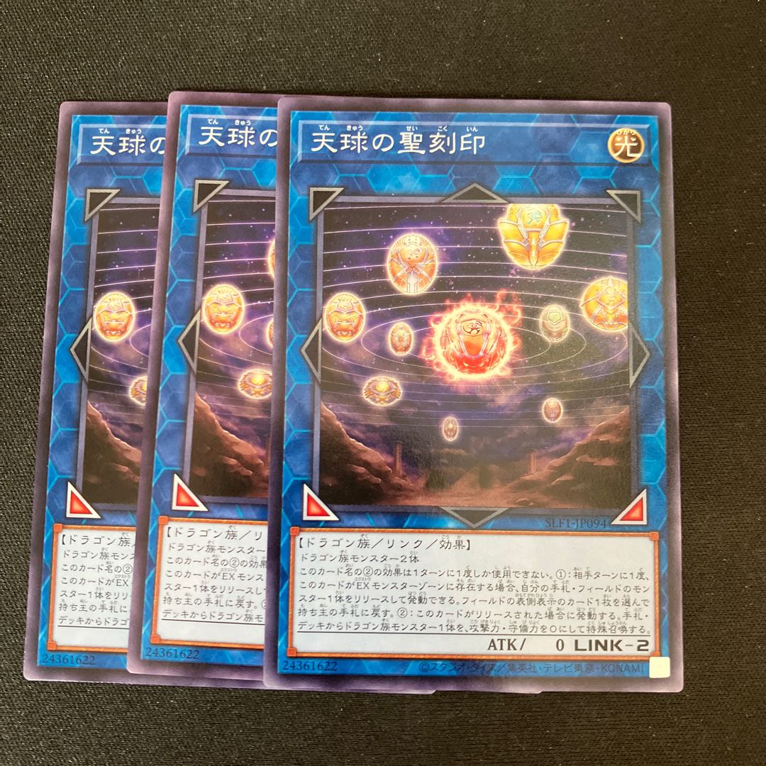 Hieratic Seal of the Heavenly Spheres Normal 3