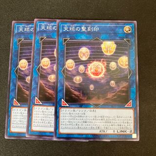 Hieratic Seal of the Heavenly Spheres Normal 3