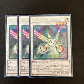 Herald of the Arc Light Rare JP052 3 copies Special Price
