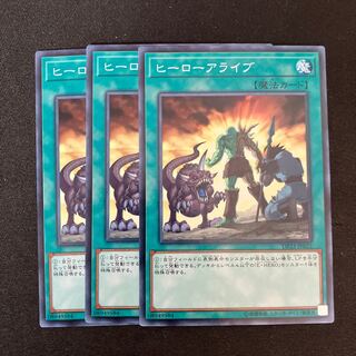 ヒーローアライブ ノーマル  3枚　特価品