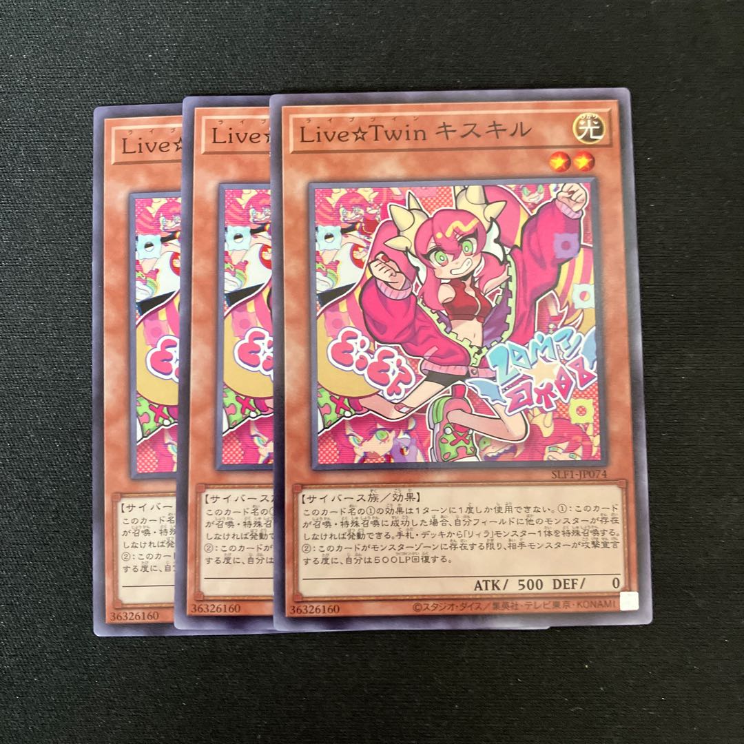 Live☆Twin キスキル ノーマル JP074 3枚　特価品 3枚