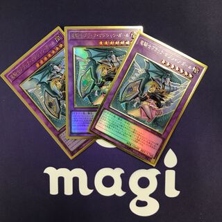 竜騎士ブラック・マジシャン・ガール 新規イラストプレゴル 3枚セット①