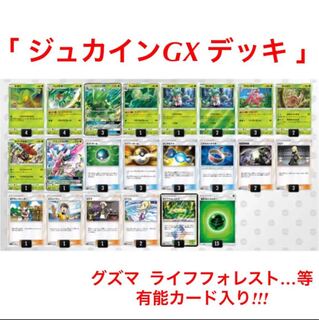 ジュカインGX デッキ