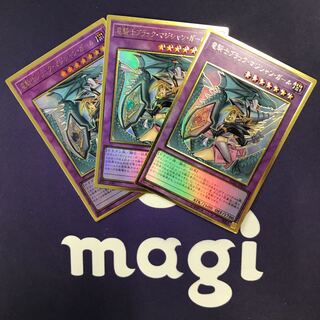 竜騎士ブラック・マジシャン・ガール 新規イラスト プレゴル3枚セット②