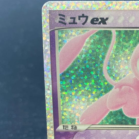 Mewex (25th) PROMO PROMO 014/025