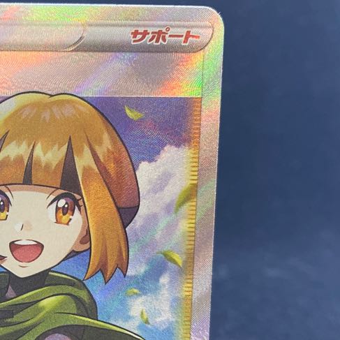 Gardenia's Vivify SR 078/067