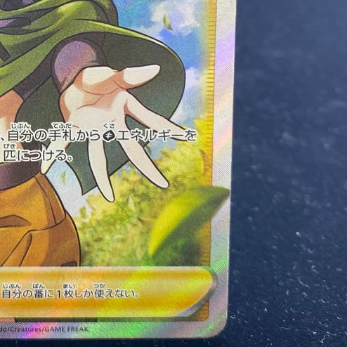 Gardenia's Vivify SR 078/067