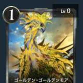 ゴールデン・ゴールデンモア