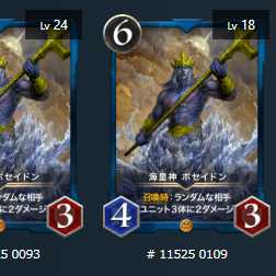 ポセイドン 2枚セット