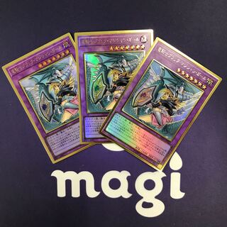 竜騎士ブラック・マジシャン・ガール 新規イラスト プレゴル3枚セット④