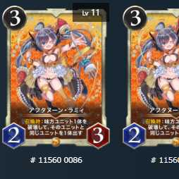 アフタヌーン・ラミィ　２枚セット