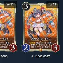 アフタヌーン・ラミィ　２枚セット