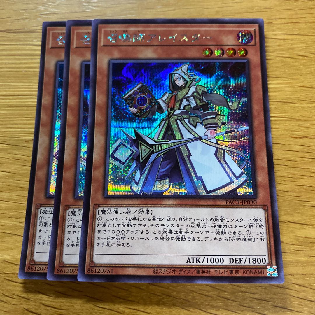 Aleister the Invoker Secret Rare JP030