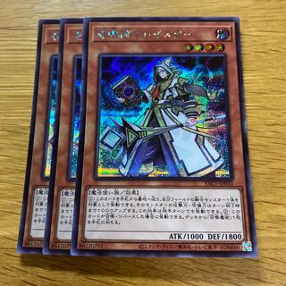 Aleister the Invoker Secret Rare JP030