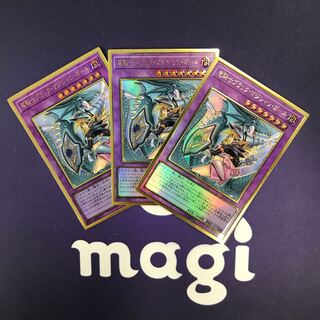 竜騎士ブラック・マジシャン・ガール 新規イラスト プレゴル3枚セット⑤