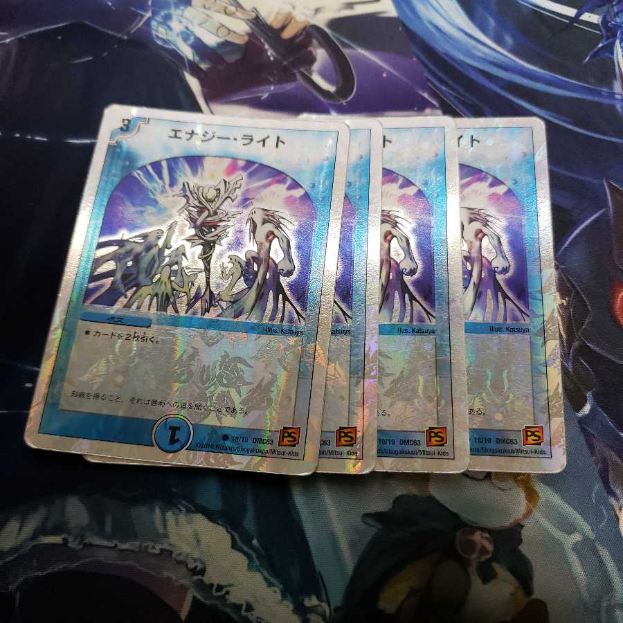 【ホイル】エナジーライト